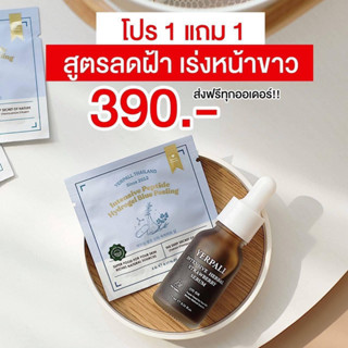 เซรั่มสตอเบอรี่ มีของแถม [ มีคิวอาร์โค้ด] Yerpall Serum Strawberry เซรั่มผัก เซรั่มออแกนิค เซรั่มลดสิว ผิวใส