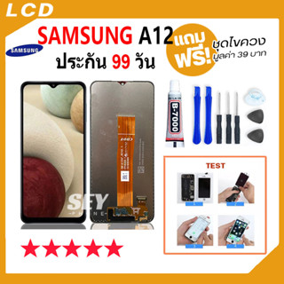 หน้าจอ samsung A12 จอ จอชุด จอ+ทัช จอsamsung จอ ซัมซุง กาแลคซี่ จอA12 LCD Display Touch samsung A12