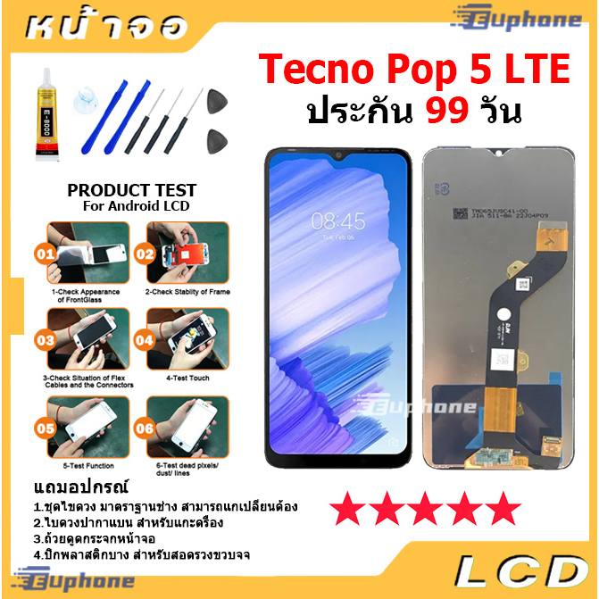 หน้าจอ LCD Display จอ + ทัช Tecno Pop 5 LTE อะไหล่มือถือ จอพร้อมทัชสกรีน Tecno Pop5LTE แถมไขควง – โปรปัง