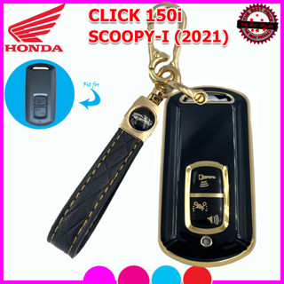 ปลอกกุญแจรถยนต์มอเตอร์ไซต์ฮอนด้า Honda Click 150i/Scoopyปี 2021 ซองTPU หุ้มกุญแจรีโมทกันรอย เคสTPUรีโมทรุ่นใหม่ล่าสุด