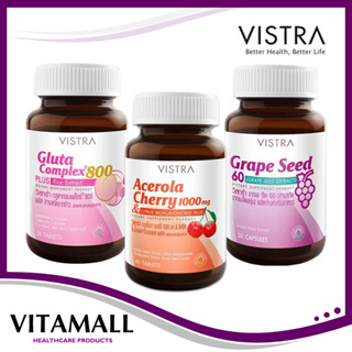 VISTRA  3ขวดเซทผิวใส Vistra acelora cherry 45เม็ด + vistra gluta complex 800 30 เม็ด+ vistra grape seed 30 เม็ด