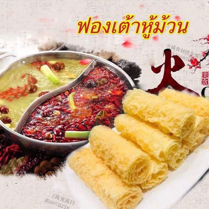 เต้าหู้ม้วนขนาด120กรัม 10ม้วน - รูปที่ 2