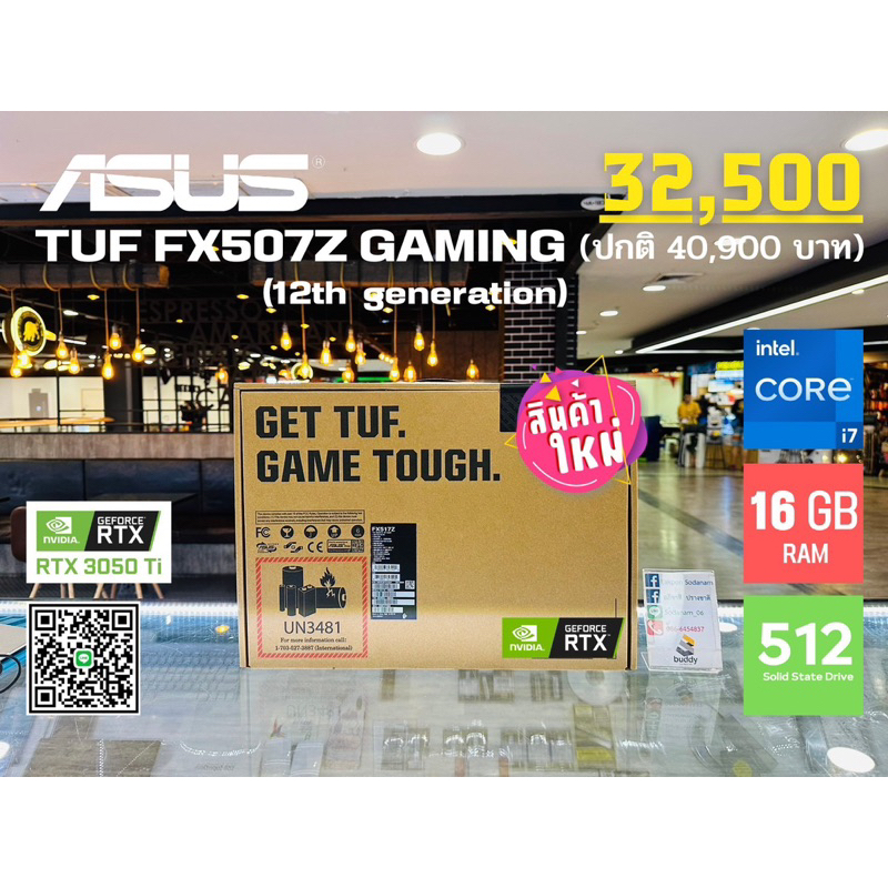 💻 Asus Gaming FX517ZE Core i7 GEN 12 RTX 3050 Ti Ram 16GB SSD 512GB สินค้าใหม่ มือ 1 ยังไม่แกะซีน