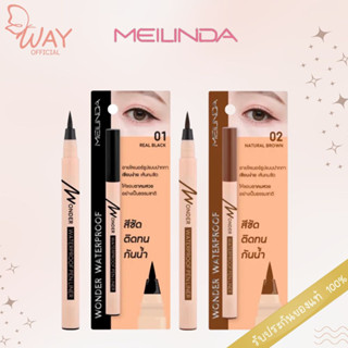 เมลินดา วันเดอร์ วอเตอร์พรูฟ เพน ไลเนอร์ 0.7g MEILINDA Wonder Waterproof Pen Liner 0.7g