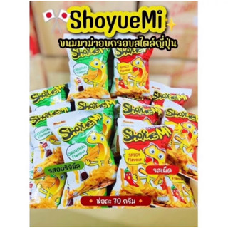 โชยูมิ สเนคกู snek ku khoyuemi japanese noodle snack original flavour and seaweed flavour