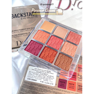 Dior  Backstage Eye Palette 003/  007 Coral Neutrals