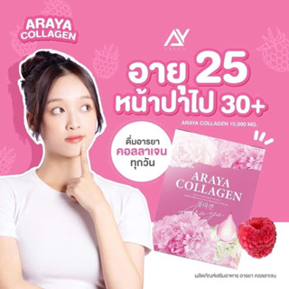 1กล่อง10ซอง รู้เรื่อง คอลลาเจน บำรุงผิวพรรณ ลดฝ้า กระ อกฟู ภายในกระชับ