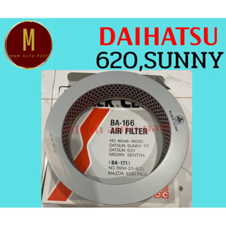 กรองอากาศ DAIHATSU SUNNY EF,620,NISSAN SENTRA MAZDA 1000 PICK-UP