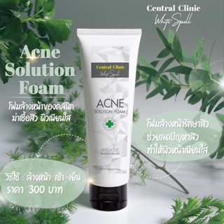 [ C2 ] Acne Solution Foam แอคเน่ โซลูชั่น โฟม โฟมล้างหน้าสูตรเจลสำหรับคนมีสิว ผิวแพ้ง่าย คุณแม่ตั้งครรภ์ใช้ได้