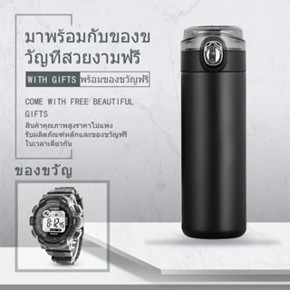 ขวดน้ำสแตนเลสรักษ์โลก เก็บความร้อน ความเย็น 400ml /นาฬิกาดิจิตอลสำหรับเด็กฟรี