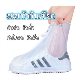 👟💦 รองเท้ากันน้ำ กันเปียก กันฝน ถุงคลุมรองเท้ากันน้ำ รองเท้ากันฝน รองเท้ากันน้ำ ถุงคลุมรองเท้า รองเท้ากันฝนพีวีซีกันลื่น