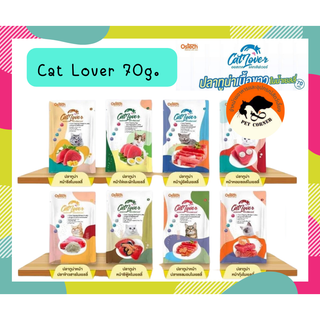 Cat Lover จาก Ostech แคท เลิฟเวอร์ อาหารแมวเปียก ปลาเนื้อขาว แบบซอง 70 g.