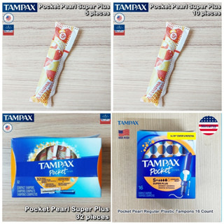 Tampax® Pocket Pearl Super Plus Plastic Tampons 5, 10, 16, 32 Count ผ้าอนามัยแบบสอด ขนาดเล็ก สำหรับวันมามาก Compact Size