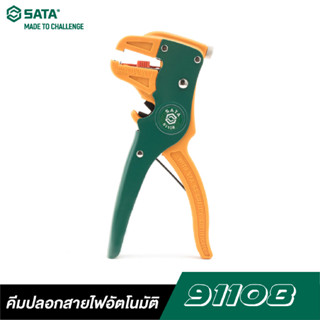 SATA 91108 คีมปอกสายไฟอัตโนมัติ