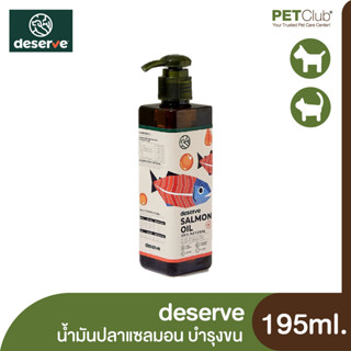 [PETClub] deserve Salmon Oil - น้ำมันปลาแซลมอน 195ml.