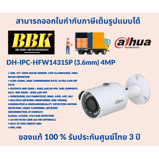 กล้องวงจรปิด Dahua รุ่น DH-IPC-HFW1431SP (3.6mm) 4MP