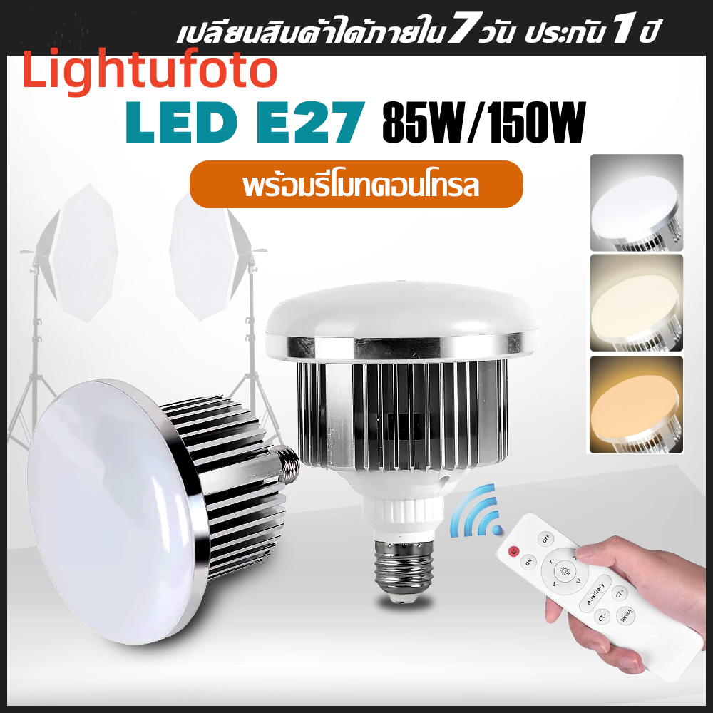 ไฟสตูดิโอ ไฟต่อเนื่อง สตูดิโอถ่ายภาพ ไฟ LED Softbox แหล่งกำเนิดแสง พร้อมหลอดไฟ ไฟถ่ายรูป ถ่ายวิดีโอ