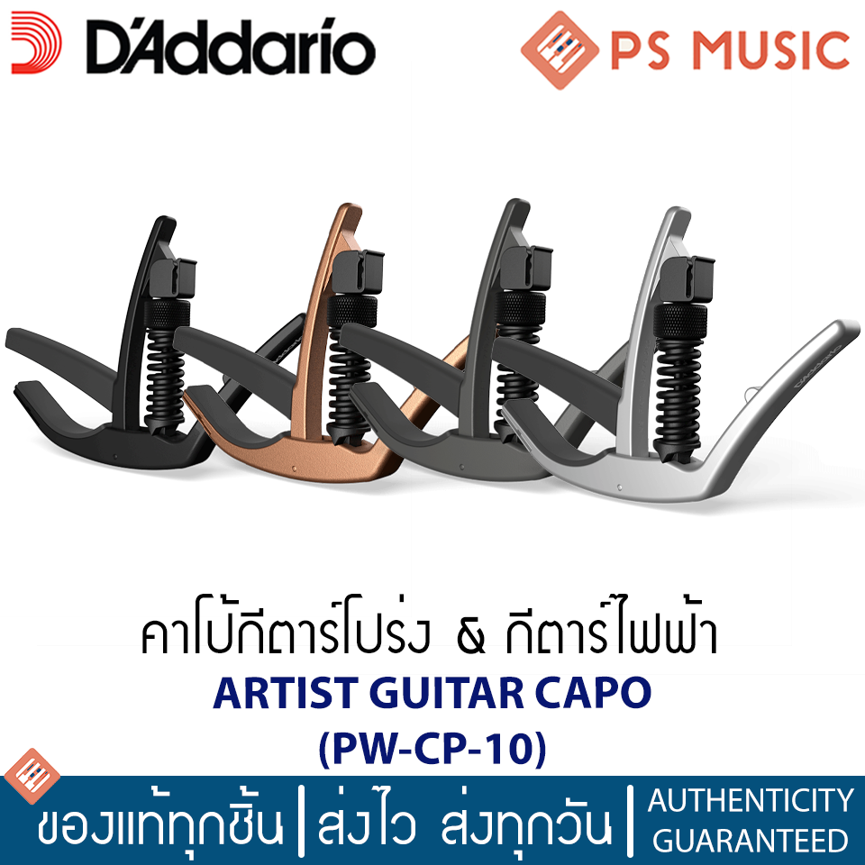 D'Addario® PW-CP-10 NS Artist Capo คาโป้กีตาร์โปร่ง & คาโป้กีตาร์ไฟฟ้า แบบหนีบ มีที่เก็บปิ๊กในตัว สีดำ ระดับมืออาชีพ