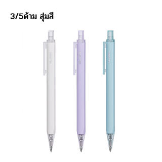 ปากกาเจลหมึกดำ ส่งแบบสุ่มสี ปากกาลูกลื่น เปลี่ยนไส้ได้ ปากกา 0.5mm แบบกด ปากกาดำ หมึกดำ