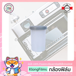 กล้องฟิล์ม | กล่องใส่ม้วนฟิล์ม แบบ Original ใส่กลักฟิล์ม ม้วนฟิล์ม 35mm ฝาปิดแน่นสนิท แสงไม่เข้า