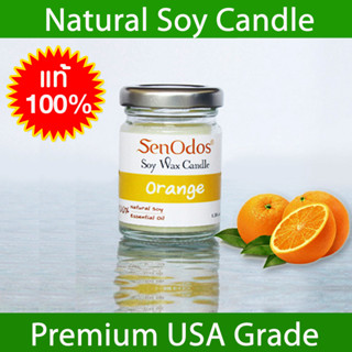 SenOos เทียนหอม อโรม่า เทียนหอมสปา Orange Scented Soy Candle Aroma 45 g - กลิ่นส้มแท้