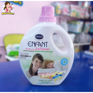 🌺Enfant อองฟองต์ Gentle Fabric Softener ผลิตภัณฑ์ปรับผ้านุ่มสำหรับทุกคนในครอบครัว สูตรบอกลากลิ่นอับชื้น