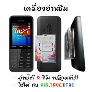 เครื่องอ่านซิม เครื่องแอคซิม ตัวแอคซิมAct.Sim ตัวact ที่อ่านซิมการ์ด Act sim card เปิดเบอร์ไม่ต้องหักซิม(cf-644)