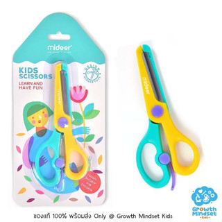 GM Kids (ของแท้พร้อมส่ง 3+ ขวบ) กรรไกรสำหรับเด็ก ปลายมน ปลอดภัย Round Head Kids Scissor (Mideer)