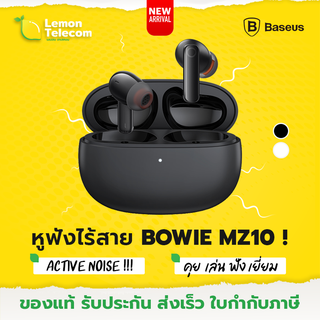 ใหม่ หูฟังไร้สาย Baseus Bowie MZ10 True Wireless Earphones 4-Mic หูฟังบลูทูธ 5.2 หูฟังเกมมิ่ง หูฟัง Inear ฟังสนุก คุยมัน