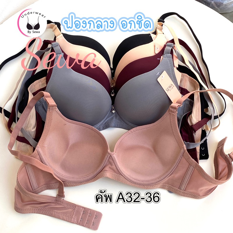 เสื้อใน มีโครง เต้าเรียบ สีพื้น ฟองน้ำหนากลาง  ทรงสวยอกชิด 6612