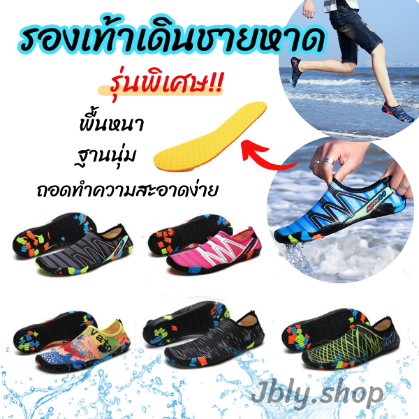 รองเท้าเดินชายหาด พื้นหนาพิเศษแท้100% รองเท้าเดินทะเล ผ้านิ่ม ระบายอากาศได้ดี ใส่ได้ทั้งชายและหญิง พร้อมส่ง