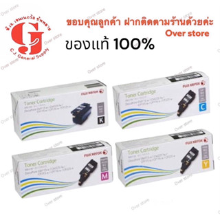 Fuji xerox ของแท้100% ใช้กับเครื่องCM115w/CM225fw/CP115w/CP116w/CP225w