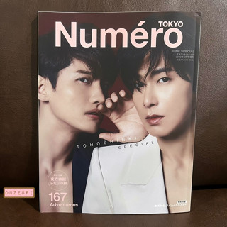 นิตยสารญี่ปุ่น Numero TOKYO เล่ม 167 JUN/2023 JUNE Special ปก TVXQ (Yunho &amp; Changmin) ดงบังชินกิ