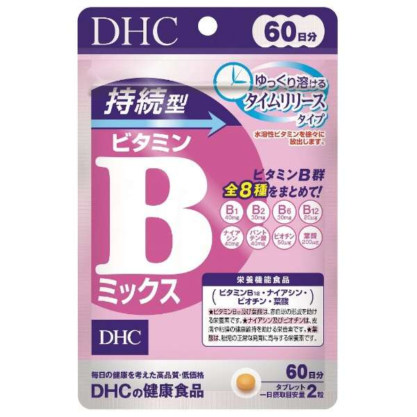 【60 days】 DHC วิตามิน B วิตามินบี ติดทนนาน ชนิด Lasting Type Vitamin B Long Lasting Type