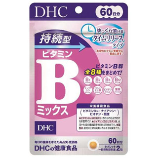 🅹🅿🇯🇵【60 days】 DHC วิตามิน B วิตามินบี ติดทนนาน ชนิด Lasting Type Vitamin B Long Lasting Type