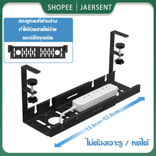 JAERSENT ปรับขนาดได้: 13.8cm~53.8cm รางเก็บสายไฟใต้โต๊ะ ไม่ต้องเจาะรู ทนทาน พร้อมแคลมป์ สําหรับจัดระเบียบบ้าน