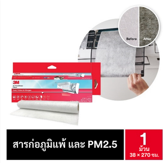 3M Filtrete แผ่นดักจับสิ่งแปลกปลอมในอากาศ 15x106นิ้ว สีแดง 15x106 นิ้วสีม่วง