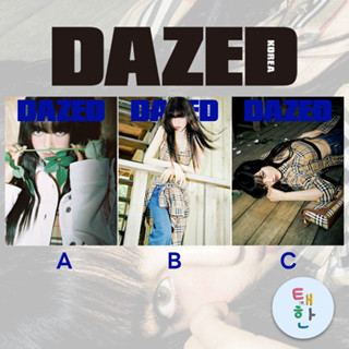 ✅พร้อมส่ง [NEWJEANS] นิตยสาร DAZED KOREA &lt;ปก NEWJEANS - DANIELLE&gt;