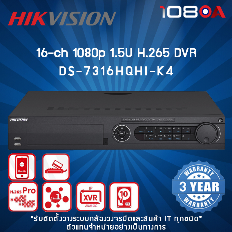 Hikvision เครื่องบันทึกภาพ DVR iDS-7232HQHI-M2/S 32-ch 1080p 1U H.265 AcuSense DVR