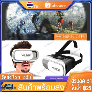 แว่นVR 3D จอยเกมส์ไร้สาย VR Box 2.0 VR Glasses Headset Joy Stick พร้อมรีโมทคอนโทรลมือถือ สำหรับสมาร์ทโฟน