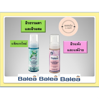 โฟมล้างหน้าสำหรับผิวธรรมดา-ผิวผสม Balea Zarter Reingungs Schaum 150ml