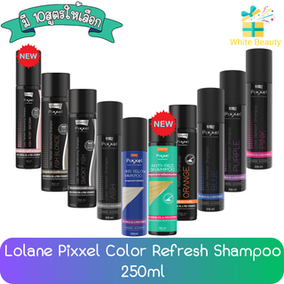 Lolane Pixxel Color Refresh Shampoo 250ml. แชมพู โลแลน พิกเซล คัลเลอร์ รีเฟรช 250มล.