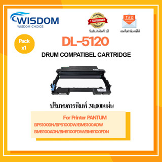 ตลับดรัม PANTUM DL5120/DL-5120 ใช้กับเครื่องปริ้นเตอร์รุ่น PANTUM BP5100DN/BP5100DW/BM5100ADW/BM5100ADN/BM5100FDW/BM5100