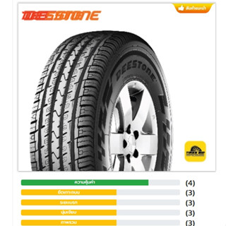 Deestone PAYAK SUV HT603 ราคารวมติดตั้งและจัดส่งฟรี (4 เส้น) ผ่อน 0% สูงสุด 10 เดือน ยางปี 2023