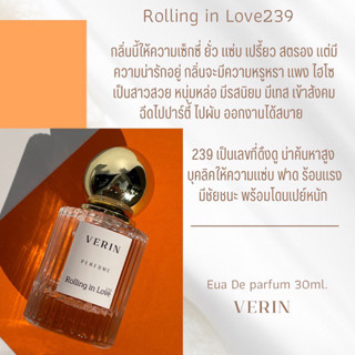 น้ำหอมวีรินVerin กลิ่นRolling in Love239