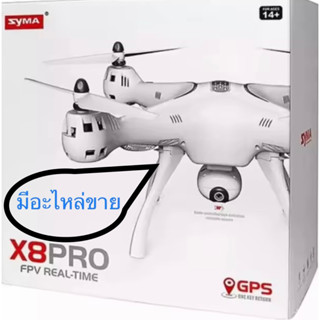 อะไหล่มอเตอร์โดรนบังคับZymaรุ่นX8pro