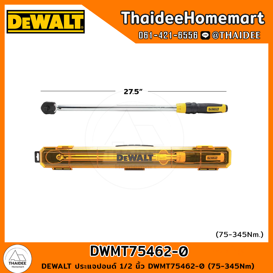 DEWALT ประแจปอนด์ 1/2 นิ้ว DWMT75462-0 (75-345Nm)