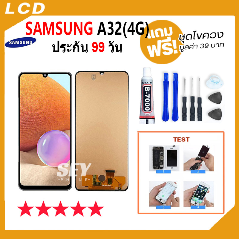 หน้าจอ LCD จอ+ทัช Smsung A32 4G LCD Display พร้อมทัชสกรีน สำหรับ ซัมซุง กาแลคซี่ A32 (4G) / SM-A325F