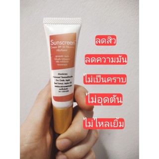 ครีมกันแดด สูตรคลีนิค(คุมมัน ลดสิวอุดตัน ไม่เป็นคราบ ไม่หนักหน้า spf50 PA++++(หลอด 10 กรัม)