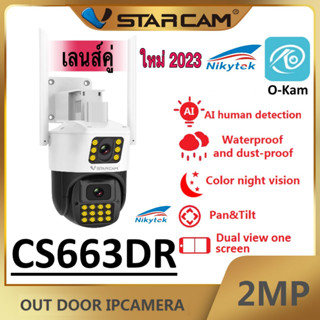 ￼Vstarcam CS663DR(เลนส์คู่) ใหม่ 2023 กล้องวงจรปิดไร้สาย ความละเอียด 2MP(1296P) Outdoor ภาพสี มีAI+ คนตรวจจับสัญญาณเตือน